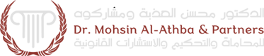 Dr. Mohsin Al-Athba & Partners