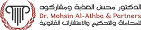 Dr. Mohsin Al-Athba & Partners